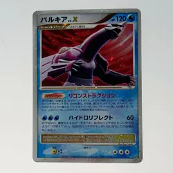 Pokemon Card Palkia LV.X OP/001 C Rank Japanese Japan JP F/S Free shipping - Image 1