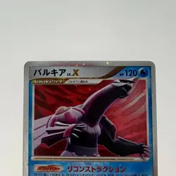 Pokemon Card Palkia LV.X OP/001 C Rank Japanese Japan JP F/S Free shipping - Image 2