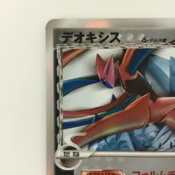 Pokemon Card Deoxys δ (Delta Species) 037/052 PCG7 B Rank Japanese Japan JP F/S - Image 2