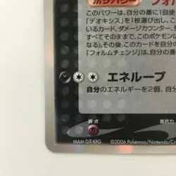 Pokemon Card Deoxys δ (Delta Species) 037/052 PCG7 B Rank Japanese Japan JP F/S - Image 4