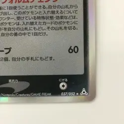 Pokemon Card Deoxys δ (Delta Species) 037/052 PCG7 B Rank Japanese Japan JP F/S - Image 5