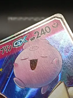 Togepi & Cleffa & Igglybuff GX RR 094/173 SM12a GX Tag Team - Pokemon Japanese - Image 3