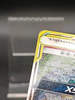 Togepi & Cleffa & Igglybuff GX RR 094/173 SM12a GX Tag Team - Pokemon Japanese - Image 4