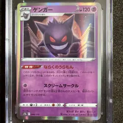 CGC 10 Pristine Gengar Holo 048/172 VSTAR Universe s12a Japanese Pokemon Card - Image 2