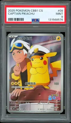 Pokemon Chinese Simplified CBB1 Gem Pack Vol 1 Captain Pikachu 0709/09 PSA 9 - Image 1