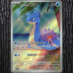 Misty's Lapras - sv9a 072/063 - Heatwave arena - Japanese Pokemon Card - NM - Image 1
