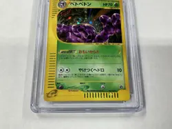 2002 Pokemon The Town On No Map Muk Holo Japanese 005/092 CGC 9 - Image 2