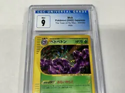 2002 Pokemon The Town On No Map Muk Holo Japanese 005/092 CGC 9 - Image 3