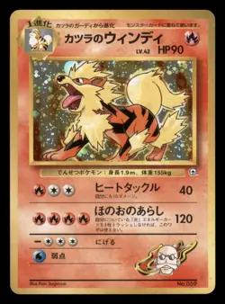 Heavily Played Blaine's Arcanine No. 059 Japanese Gym Challenge Rare Holo - Image 1