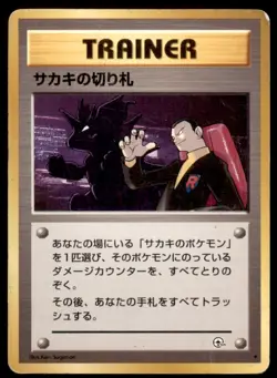 1999 Pokemon Gym 2 Giovanni's Last Resort Japanese Rare Dark Nidoking - Image 1
