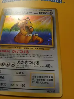 Pokemon Japanese Dragonite (カイリュー) – Holo Rare – No.149 Wotc Vintage Fossil LP - Image 2