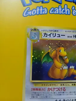 Pokemon Japanese Dragonite (カイリュー) – Holo Rare – No.149 Wotc Vintage Fossil LP - Image 3