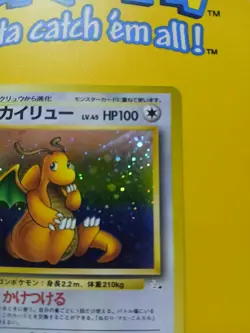 Pokemon Japanese Dragonite (カイリュー) – Holo Rare – No.149 Wotc Vintage Fossil LP - Image 4