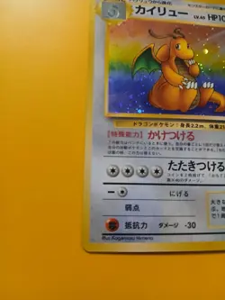Pokemon Japanese Dragonite (カイリュー) – Holo Rare – No.149 Wotc Vintage Fossil LP - Image 5
