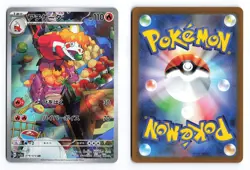 Crocalor 079/073 Triplet Beat 2023 Art Rare Japanese Pokemon TCG NM - Image 3