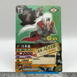 Jiraiya - NARUTO Card Game 2006 BANDAI Carddass DN-106T TCG Japanese #581 - Image 3