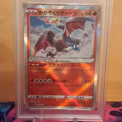 Pokemon Radiant Charizard 015/172 Vstar Universe Kagayaku Holo PSA 10 JP - Image 2