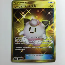 Pokemon Card Lillie's Poke Doll 074/049 SM11B UR C Rank Japanese Japan JP F/S - Image 1