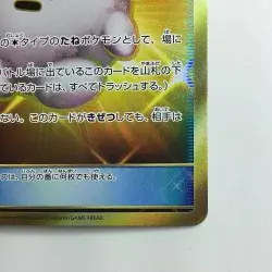 Pokemon Card Lillie's Poke Doll 074/049 SM11B UR C Rank Japanese Japan JP F/S - Image 5
