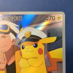 Pokemon TCG Chinese exclusive Horizon Captain Pikachu CBB1C 07 09/09 Holo Card - Image 3