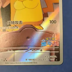 Pokemon TCG Chinese exclusive Horizon Captain Pikachu CBB1C 07 09/09 Holo Card - Image 4