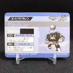 C-HUNTER No.77 Rockman X2 Bandai Carddass CAPCOM Japan Card Vintage #R628 - Image 5