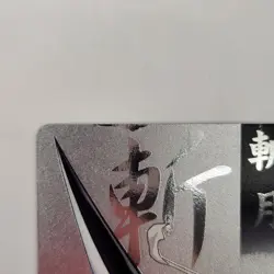 Zangetsu Bleach Soul Card Battle Zanpakuto Z-003 UR Embossed Foil Ultra Shikai - Image 2