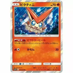Victini 012/064 sm11a Holo Japanese Pokemon Card NM - Image 1