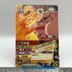 Jiraiya - NARUTO Card Game 2005 BANDAI Carddass DN-065T TCG Japanese #580 - Image 1