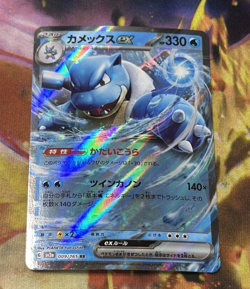 Blastoise EX 009/165 Holo RR sv2a 151 Pokemon Japanese NM (US SELLER) - Image 1