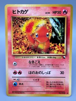 Charmander 004 Vending Series 1 Glossy Vintage Japanes Pokemon Card Japanese MP - Image 1