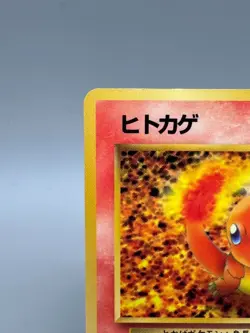 Charmander 004 Vending Series 1 Glossy Vintage Japanes Pokemon Card Japanese MP - Image 4