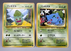 Bulbasaur No.001 VHS Intro Pack Bulbasaur Deck #1 #18 Japanese Pokmeon Card LP - Image 1