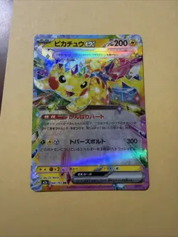 Pikachu ex RR 044/193 M2a MEGADream ex Japanese Pokemon Card2025 NM - Image 1
