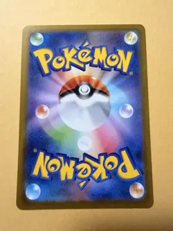 Pikachu ex RR 044/193 M2a MEGADream ex Japanese Pokemon Card2025 NM - Image 2