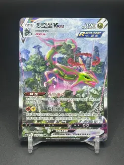 Pokemon TCG Chinese Rayquaza VMAX CS4bC 165/132 HR Holo Card - Image 1
