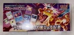 Pokemon Ruler of the Black Flame Deck Build Box SV3 Japanese S&V SEALED | USA - Image 1