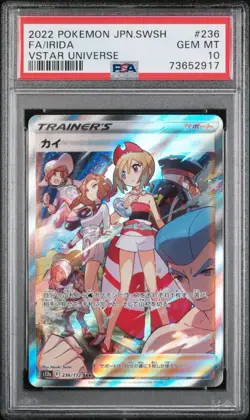 Pokemon Irida 236/172 PSA 10 Gem Mint Japanese VSTAR Universe SAR Trainer FA - Image 1