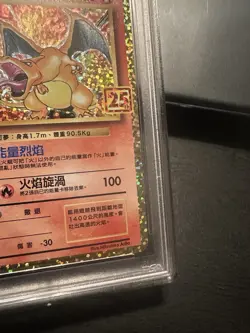 2021 Pokemon Chinese PCP 25th Anniversary #001 Charizard Holo PSA 10 GEM MINT - Image 4