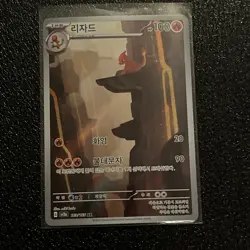 Pokemon TCG T-Chinese Charmeleon 169/165 SV2aF AR 151 Scarlet & Violet NM Alt ! - Image 1