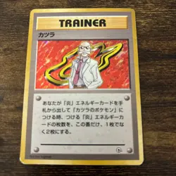 Japanese Blaine Trainer Gym Challenge Non Holo Pokemon Card - MP - Image 1