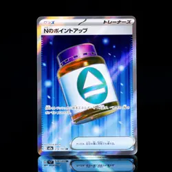 N's PP Up SR 214/193 M2a MEGA Dream ex Pokemon Card Japanese NM - Image 1