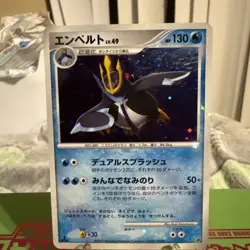 Empoleon Pokemon Card DP Vintage Holo Rare Japan Anime TCG 2007 1st ED F/S - Image 2