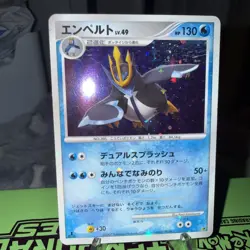 Empoleon Pokemon Card DP Vintage Holo Rare Japan Anime TCG 2007 1st ED F/S - Image 4
