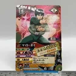 Guy Might - NARUTO Card Game 2005 BANDAI Carddass DN-040T TCG Japanese #579 - Image 3