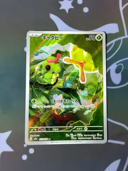 Caterpie - 172/165 - SV2a Japanese 151 - Pokemon TCG NM AR Rare Card Holo - Image 2