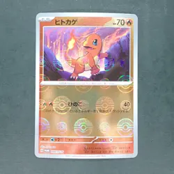 Charmander 060/SV-P Pokemon TCG Japanese promo - Image 1