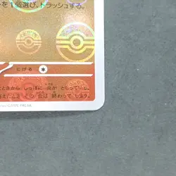 Charmander 060/SV-P Pokemon TCG Japanese promo - Image 5