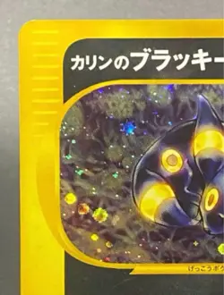 Pokemon Card Game 2001 LP Karen's Umbreon 091/141 VS 1st Edition Japanese - Image 2