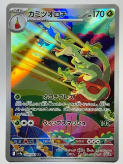 Hydrapple 068/063 Art Rare Heat Wave Arena Pokemon Japanese NM - Image 1